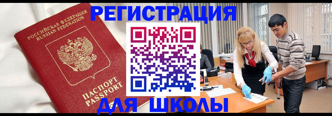 временная регистрация адрес в Вихоревке